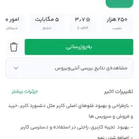 ۱۱۰هزار تومان رایگان با ملی گولد