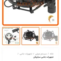 شاک مانت AU-SM45H|صوتی و تصویری|قم, دورشهر|دیوار