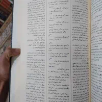 لغت نامه دهخدا|لوازم التحریر|آفتاب, |دیوار