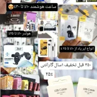 همه برند و مدل لوازم جانبی تخفیفات بلک فرایدی