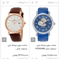 ساعت اورجینال متی تیسوت