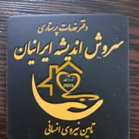 شرکت خدماتی نظافتی پرستاری