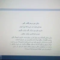 تایپیست و چاپگر|خدمات رایانهای و موبایل|گنبد کاووس, |دیوار