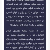 موتورسیکلت برقی|موتورسیکلت|شهرکرد, |دیوار