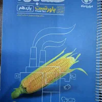 کتاب تست کنکور