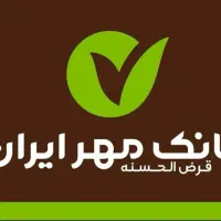 وام 280تومنی مهر 4درصد
