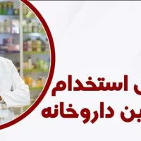 استخدام نسخه پیچ