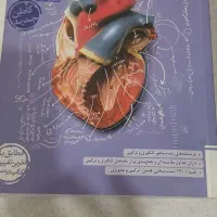 زیست شناسی پایه دهم