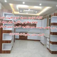 ارزانفروشی6ام دی اف فلزی نصف قیمت کابینت پیش ساخته