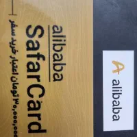 فروش کارت علی بابا
