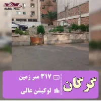 فروش زمین با لوکیشن قوی برای مجتمع پزشکی وخدماتی|فروش زمین و ملک کلنگی|گرگان, |دیوار