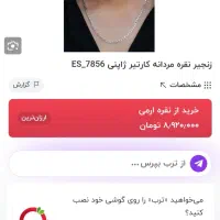 کارتیر ژاپنی مربعی|جواهرات|بروجرد, |دیوار