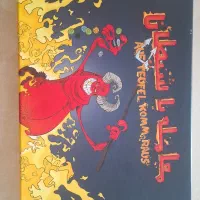 بازی فکر ی با استراتژی وسرگرمی وبسیار هیجان انگیز