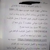 فروش حواله سهند s