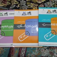 کتاب های تست نمونه سوالات دهم