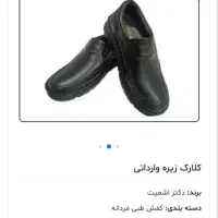 کفش طبی مردانه|کیف، کفش، کمربند|مشهد, شهید رضوی|دیوار