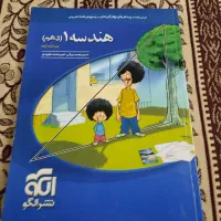 کتاب های کمک درسی|کتاب و مجله آموزشی|تهران, نیروی هوایی (پیروزی)|دیوار