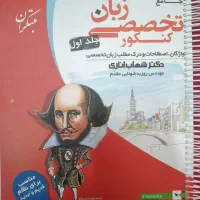 کتاب|کتاب و مجله آموزشی|شیروان (خراسان), |دیوار