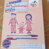 کتاب|کتاب و مجله ادبی|کازرون, |دیوار