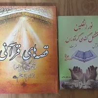 کتاب آموزنده|کتاب و مجله آموزشی|قرچک, شهرک طلائیه|دیوار