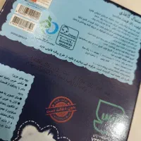 دستمال کاغذی نو|مواد شوینده و دستمال کاغذی|اردبیل, |دیوار