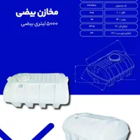 مخزن آنتی باکتریال سه لایه ۱۰۰۰ لیتری طبرستان|مصالح و تجهیزات ساختمان|لواسان, |دیوار