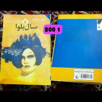 کتاب|کتاب و مجله آموزشی|رشت, سعدی (تختی)|دیوار