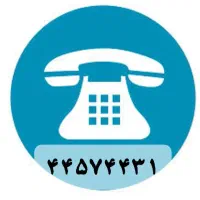 تلفن ثابت محدوده تهرانسر غربی