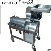 سلام آب آنارگیری|خوردنی و آشامیدنی|حمیدیا, |دیوار