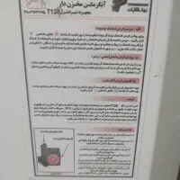 آبگرم کن مخزن دار 50 لیتری|آبگرمکن، پکیج، شوفاژ|لار, |دیوار