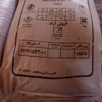 کود شیمیایی