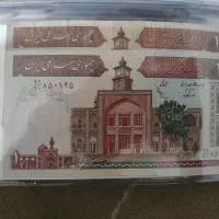 اسکناس شاهی جمهوری|کلکسیون سکه، تمبر، اسکناس|اراک, |دیوار