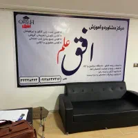 مشاوره و انتخاب رشته کنکور به شیوه نوین|خدمات آموزشی|کرج, فاز ۳ گوهردشت|دیوار