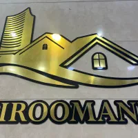 پیش فروش آپارتمان برند شاهین شهر/70 تا 170متر