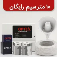 پک دزدگیرسیمکارتی اپتکس