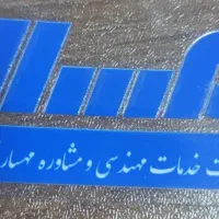 کمک انبار دار و کارگر انبار