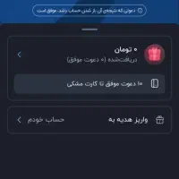 با هر دعوت‌ ۵۰ هزار ت پاداش بگیر|کارت هدیه و تخفیف|اهواز, طالقانی|دیوار