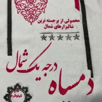 برنج دمسیاه درجه یک شمال