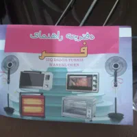 فر برقی|اجاق گاز و لوازم برقی پختوپز|رشت, امین الضرب|دیوار