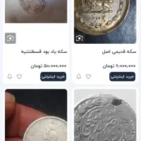 سکه قدیمی عتیقه