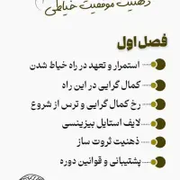 ثبت نام خیاطی  مددجویان کمیته امداد بصورت رایگان