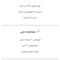 حواله تاراv1پلاس تحویل فوری|خودرو سواری و وانت|پرند, |دیوار