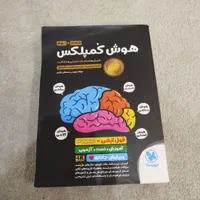 کتاب تیزهوشان نهم به دهم|لوازم التحریر|قم, صفاشهر|دیوار