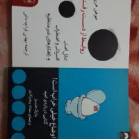 دو کتاب روانشناسی معروف