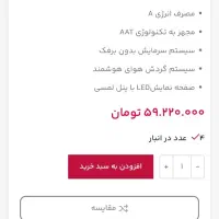 یخچال ساید بای ساید ایکس ویژن نو اکبند|یخچال و فریزر|بجنورد, |دیوار