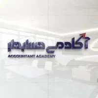 آموزش جامع سامانه مودیان(آخرین تخفیف سال)