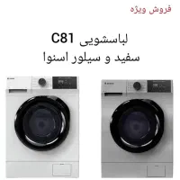 ماشین لباسشویی اسنوا-Snowa ۸کیلویی بخارشوراتوماتیک|ماشین لباسشویی و خشک‌کن لباس|مشهد, طلاب|دیوار
