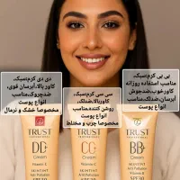 کرم پودر  برند تراست
