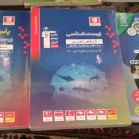 کتاب کنکور تجربی کتاب های لقمه و کتب درسی یازدهم