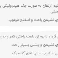صندلی کوپ کاملا سالم|آرایشگاه و سالن‌های زیبایی|رشت, کوی قدس|دیوار